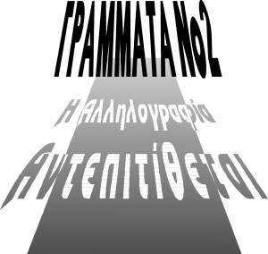 �������� �� 2